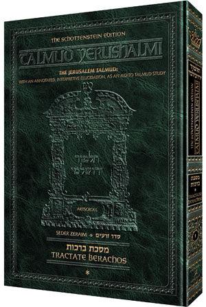 Schottenstein Edition Talmud Yerushalmi - Tractate Moed Katan (English)