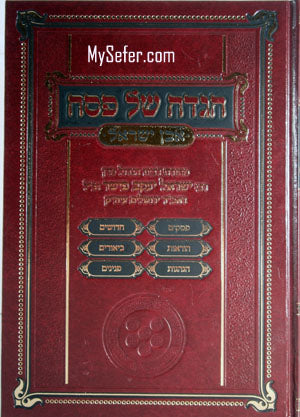 Haggaddah - Even Yisrael : Rabbi Yisrael Yaakov Fischer