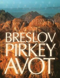 Breslov Pirkey Avot (Spanish)