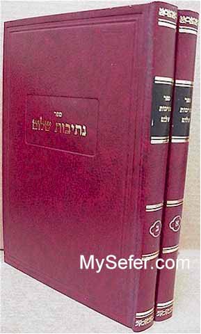Netivot Shalom al Moadim & Midot - (Slonimer Rebbe)