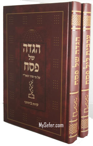Arvit Leil Pesach & Haggadah al pi HaArizal (in color - 2 vol.)