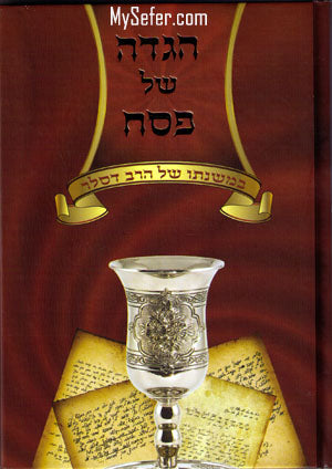 Haggaddah - Rabbi Eliyahu Eliezer Dessler