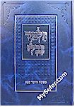 Talmud Bavli - Tuvia's Edition : Chagigah - Talmidim (menukad)
