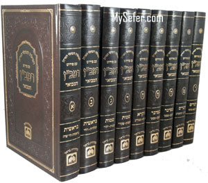 Peirush HaRamban HaMevuar al HaTorah (10 volumes)