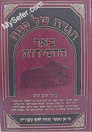 Haggadah - Be'er HaChasidut (Baal Shem Tov)