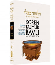 Koren Talmud Bavli - Daf Yomi Edition : Volume #5 (Eiruvin : part 2)
