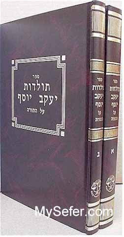 Toldot Yaakov Yosef al HaTorah (2 vol.)