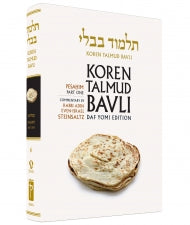 Koren Talmud Bavli - Full Size Edition : Volume #6 (Pesachim : part 1)