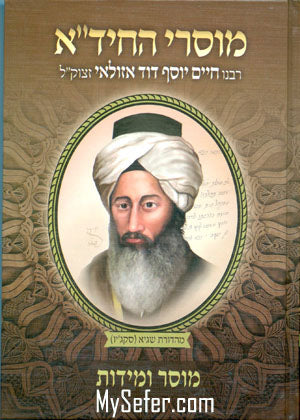 Musrei Hachidah