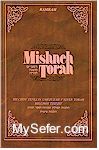 Mishneh Torah : Sefer Ahavah