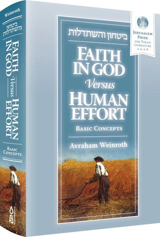 Faith in G-D Versus Human Effort Basic Concepts