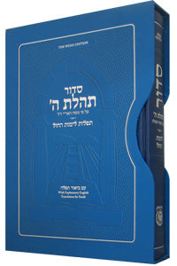 Siddur Weekday for Youth with Eng. Blue 7x10