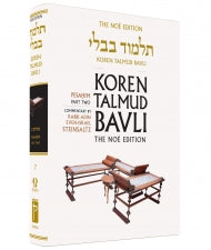 Koren Talmud Bavli - Full Size Edition : Volume #7 (Pesachim : part 2)