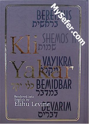 Kli Yakar, Bereishis - vol.1 ( Bereishis thru Toldot )