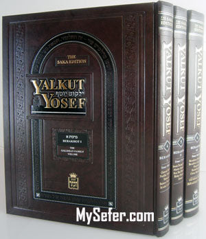 Yalkut Yosef : Volumes 4,5,6 - Hilkhot Berakhot