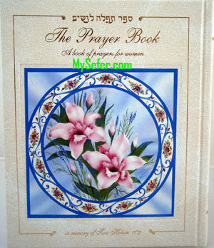 The Prayer Book - Shabbat And Weekday (Sephardic)