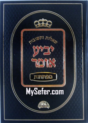 She'elot U'Teshuvot Yabia Omer - Maftechot (Rav Ovadia Yosef)