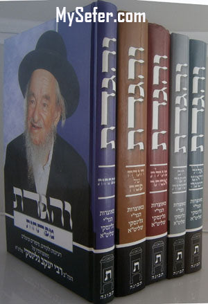Ve'Higadeta - Moadim & Maftechot : Rabbi Yaakov Galinsky (5 vol.)