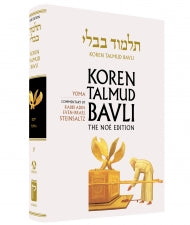 Koren Talmud Bavli - Full Size Edition : Volume #9 (Yoma)