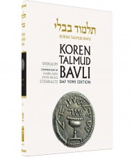 Koren Talmud Bavli - Daf Yomi Edition : Volume #8 (Shekalim)