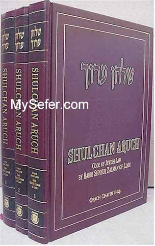 Shulchan Aruch - R' Shneur Zalman of Liadi (Hebrew - English / 3 vol.)