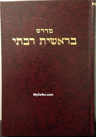 Midrash Bereshit Rabbati : Rabbi Moshe HaDarshan