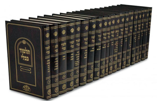 Talmud Bavli - Nehardea (20 volumes - New Edition)