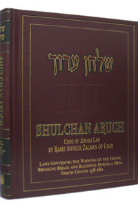 Shulchan Aruch - R' Shneur Zalman of Liadi : Orach Chaim vol. #5 (English)