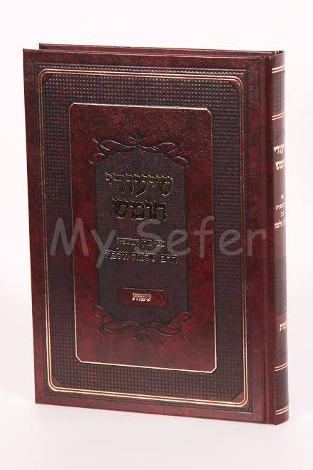 Shiurei Chumash : HaRav Shlomo Wolbe (Shemot)