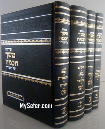 Meshech Chochma - Rabbi Meir Simcha Hacohen of Dvinsk (4 vol.)