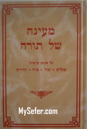 Ma'ayna Shel Torah -  Daled Parshiyot