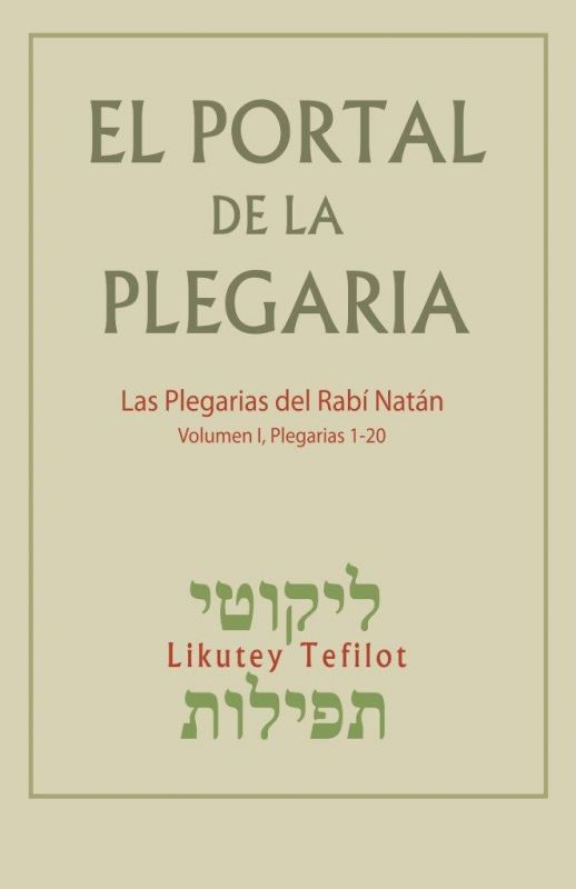 El Portal de la Plegaria / Likutey Tefilot (vol. 1 - Spanish)