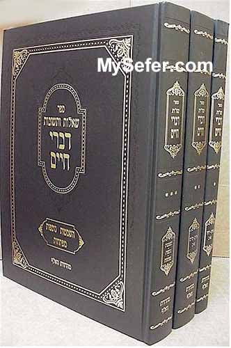 She'elot U'Teshuvot - Divrei Chaim of Tzanz (3 vol.)