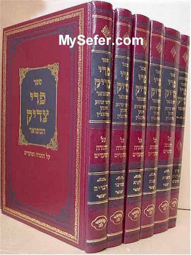 Pri Tzaddik - Rabbi Tzadok HaKohen of Lublin (6 vol.)