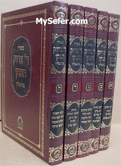 Sifrei Rabbi Tzadok HaKohen of Lublin (5 vol.)