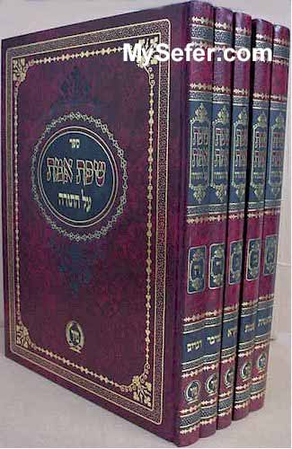 Sefat Emet al HaTorah (5 vol. - medium size)