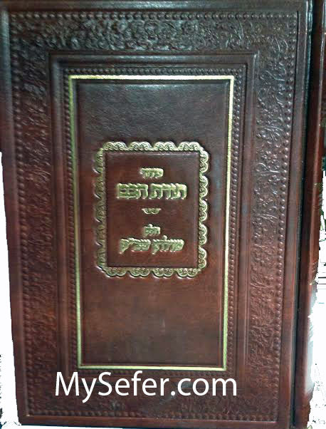 Siddur Torat Chacham : Shulchan Shabbat Kodesh (Nusach Sefard)