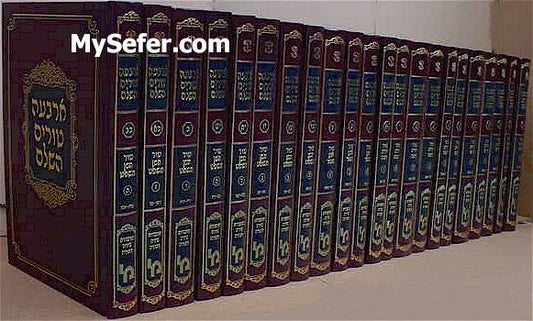 Arba'ah Turim HaShalem (23 vol. - large  size)