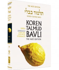 Koren Talmud Bavli - Full Size Edition : Volume #10 (Sukka)