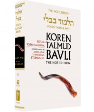 Koren Talmud Bavli - Full Size Edition : Volume #11 (Beitza & Rosh Hashana)