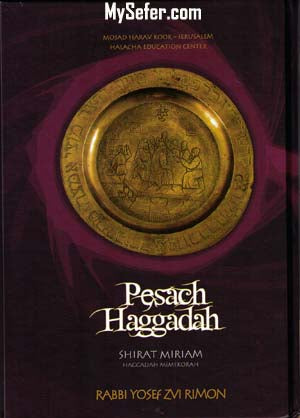 Pesach - Hebrew – My Sefer