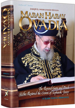 Maran HaRav Ovadia (English Edition)