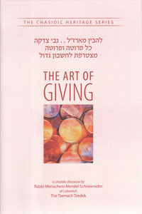 Art of Giving - Rabbi Menachem Mendel of Lubavitch, The Tzemach Tzedek