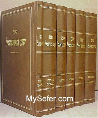 Shem mi-Shmuel - Rabbi Shmuel of Sochatchov (6 vol.)