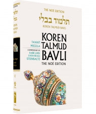 Koren Talmud Bavli - Full Size Edition : Volume #12 (Ta'anit & Megilla)