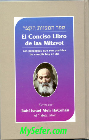 El Conciso Libro de las Mitzvot (Spanish)