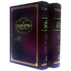 Urim V'Tumim - R' Yehonatan Eibeshitz (Dzimitrovsky Edition - 2 vol.)
