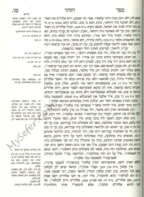 HaZohar HaMefurash - Vilna Edition (4 vol.)