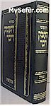 Chumash HaAmek Davar - R' Naftali Tzvi Yehuda Berlin (New Edition - 6 vol.)