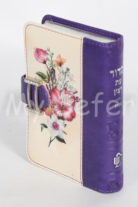 Siddur Et Ratzon with Buckle - Faux Leather Purple  (Sefard)